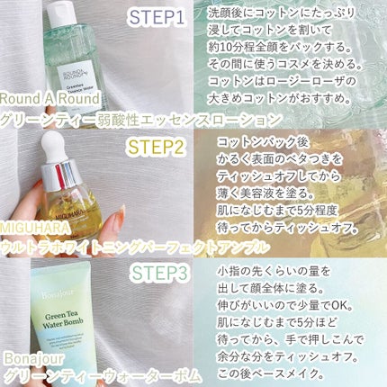 Ultra Whitening Perfect Ampoule/MIGUHARA/美容液を使ったクチコミ(2枚目)
