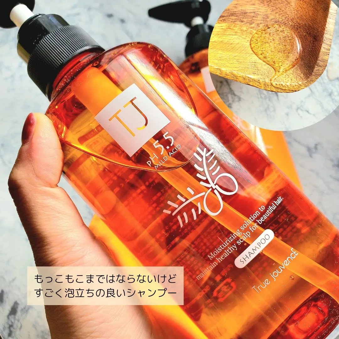 TJ pH5.5 シャンプー＆トリートメント/True jouvencE/市販シャンプーを使ったクチコミ（2枚目）