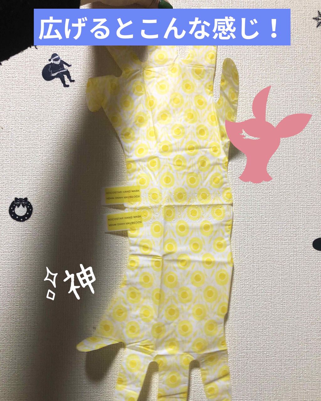 ハンドモイスチャーパック イエローレモン/KOCOSTAR(ココスター)/ハンドクリームを使ったクチコミ(2枚目)