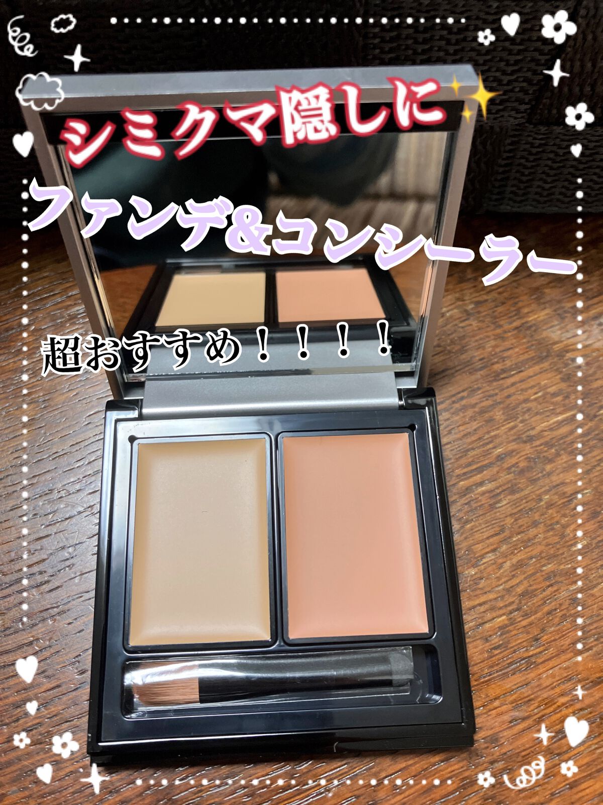 &be ファンシーラー/＆be/パレットコンシーラーを使ったクチコミ（1枚目）