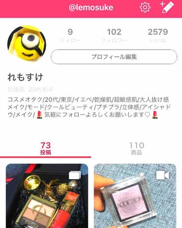 れもすけ on LIPS 「💄フォロワー様100人突破💄ゆるゆる更新していたのにいつのまに..」（1枚目）