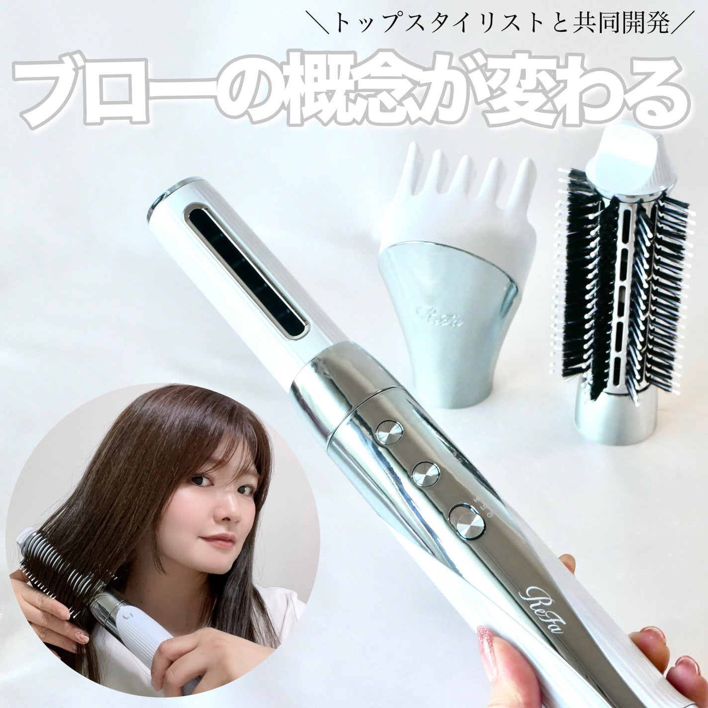 2024年冬新作ドライヤー】ReFa BEAUTECH RESETTER|ReFaの効果 2024年冬新作ドライヤー】ReFa BEAUTECH RESETTER|ReFaの効果