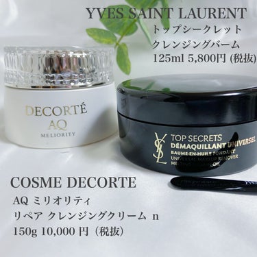 AQ ミリオリティ リペア クレンジングクリーム n/DECORTÉ/クレンジングクリームを使ったクチコミ（1枚目）