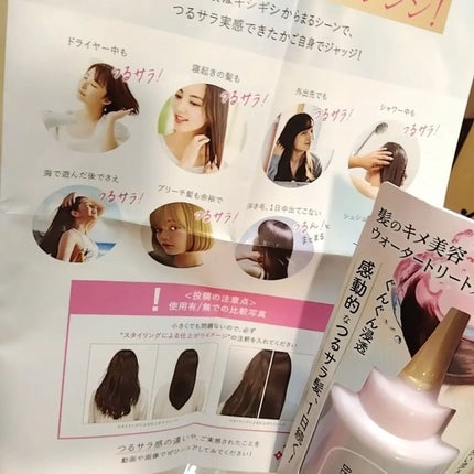 エッセンシャル プレミアム ウォータートリートメント EXスムース/エッセンシャル/アウトバストリートメントを使ったクチコミ(2枚目)