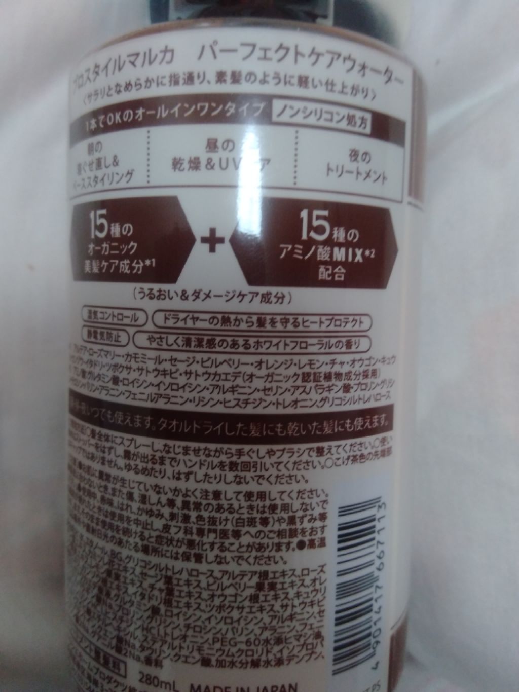 パーフェクトケアウォーター/プロスタイル マルカ/ヘアミストを使ったクチコミ（2枚目）