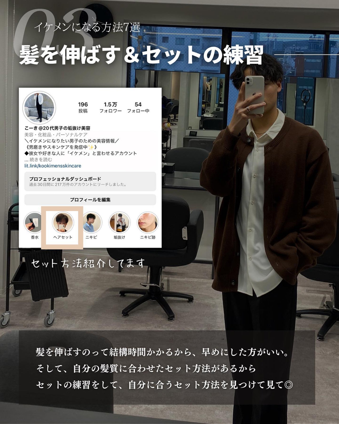 こーき@20代の垢抜け美容 on LIPS 「@kooki_mensskincare◀︎垢抜けたいメンズはこ..」(5枚目)