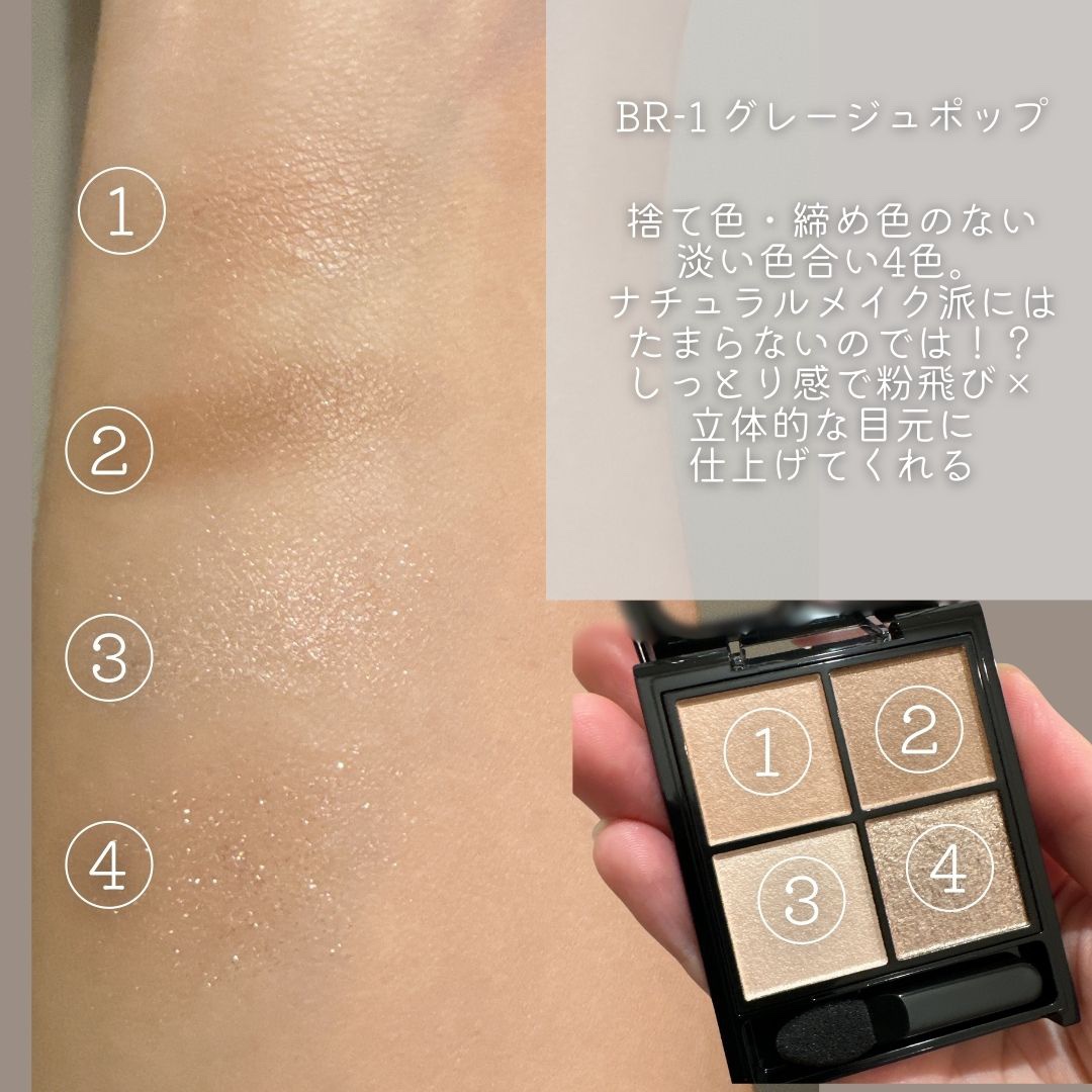 ケイト ポッピングシルエットシャドウ/KATE/アイシャドウパレットを使ったクチコミ（3枚目）