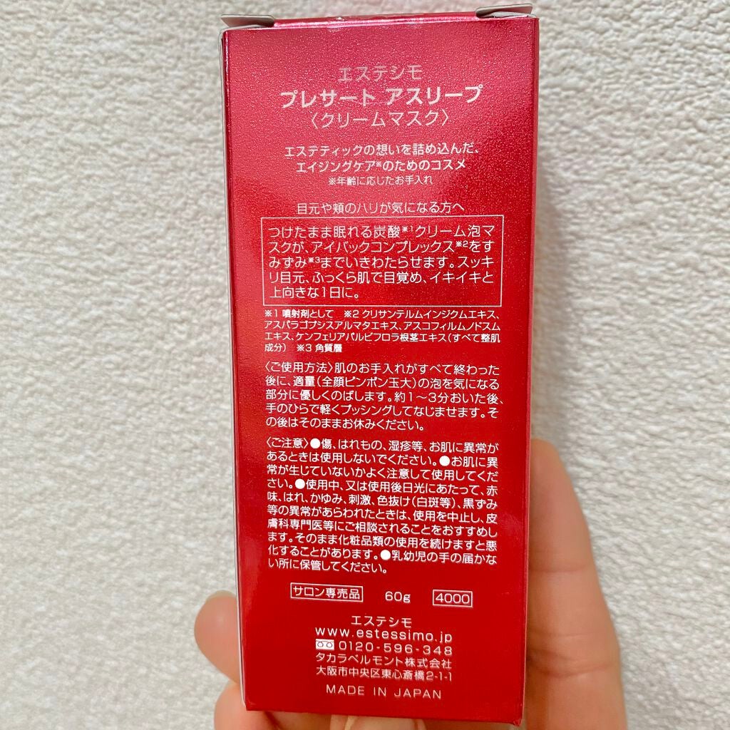 プレサート アスリープ/ESTESSiMO/フェイスクリームを使ったクチコミ(4枚目)