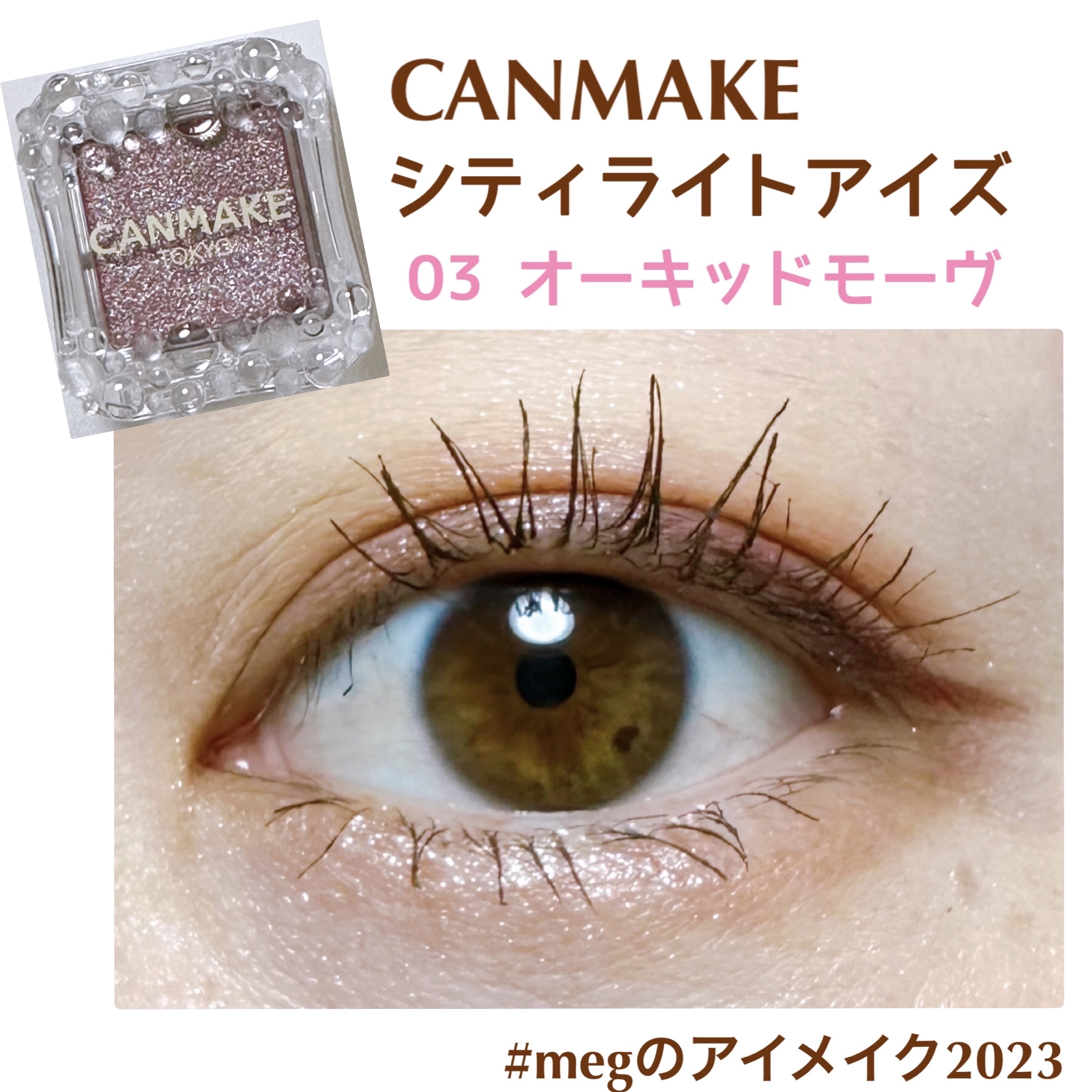 クイックラッシュカーラー/キャンメイク/マスカラ下地を使ったクチコミ（1枚目）