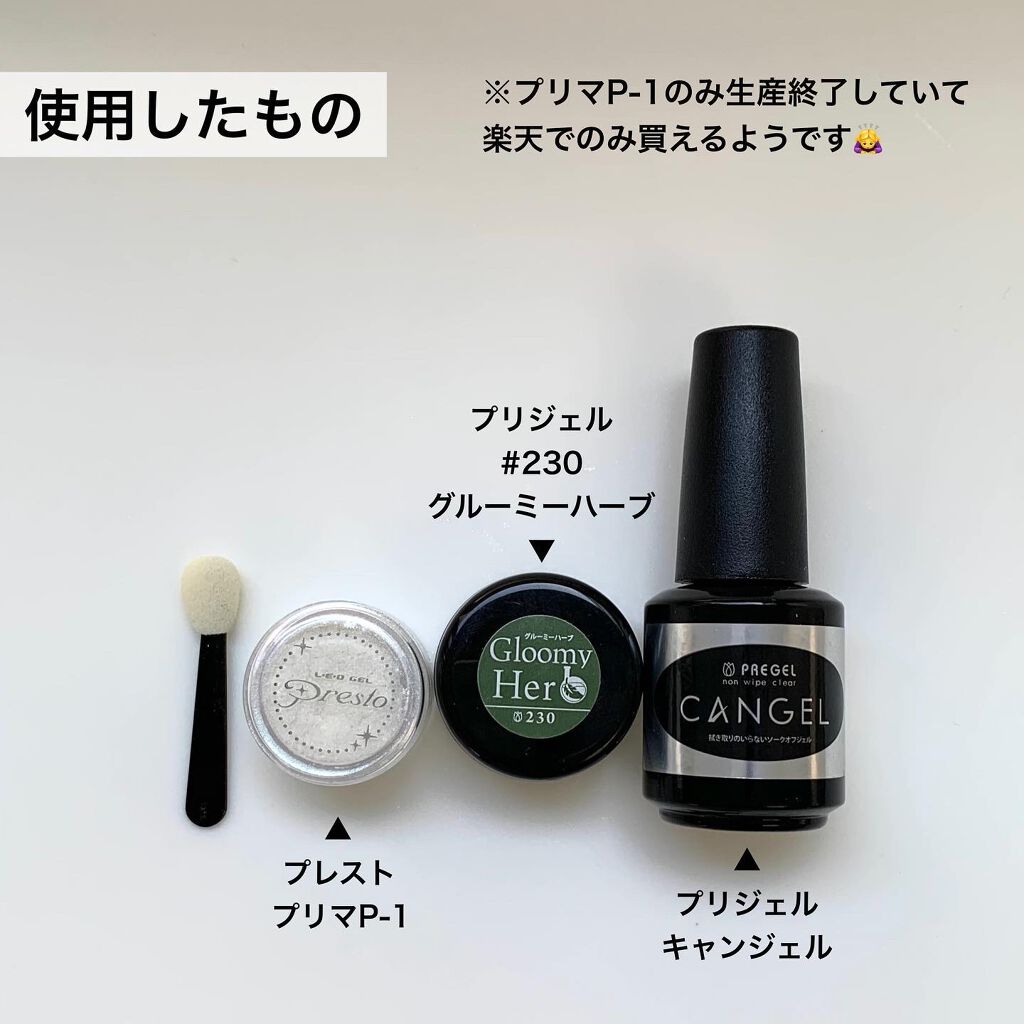 ノンワイプクリア キャンジェル(トップコート)/プリジェル/ジェルネイルを使ったクチコミ(10枚目)