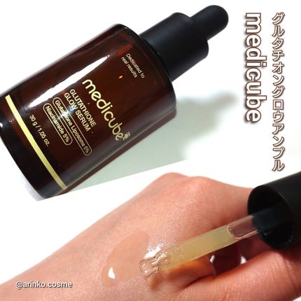 グルタチオングロウアンプル/MEDICUBE/美容液を使ったクチコミ(3枚目)