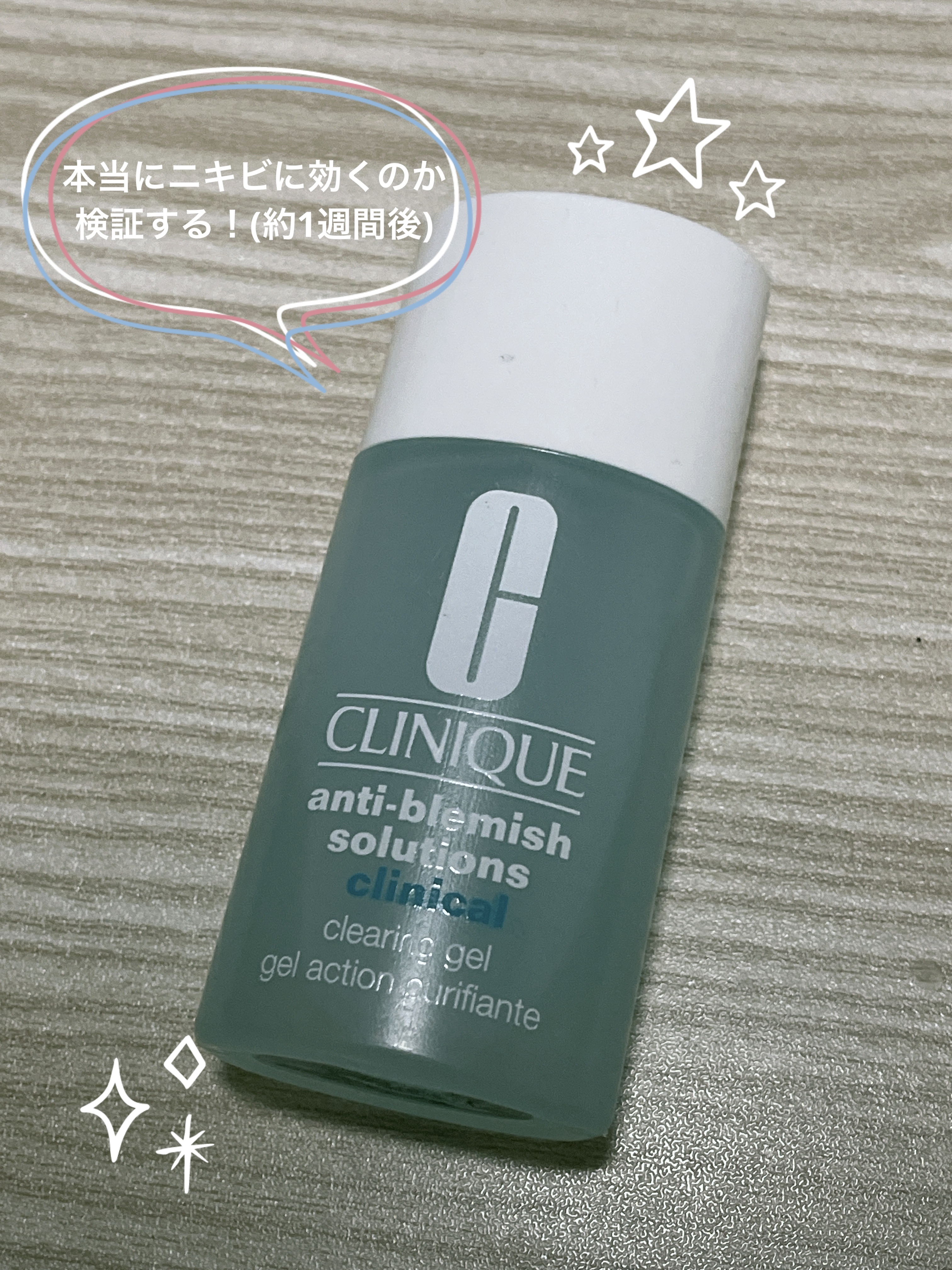 アクネ クリアリング ジェル/CLINIQUE/美容液を使ったクチコミ（1枚目）