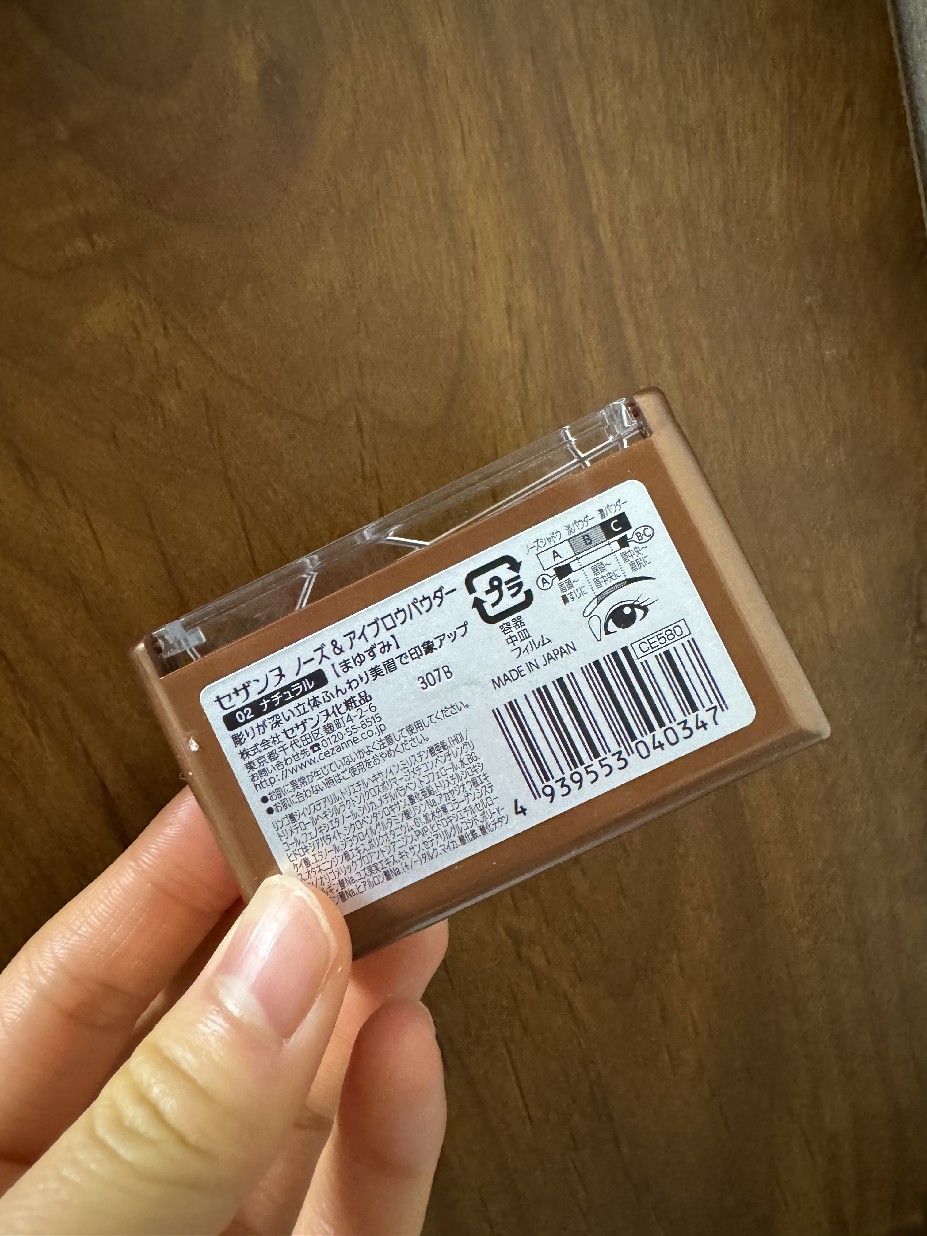 ノーズ＆アイブロウパウダー/CEZANNE/パウダーアイブロウを使ったクチコミ（2枚目）