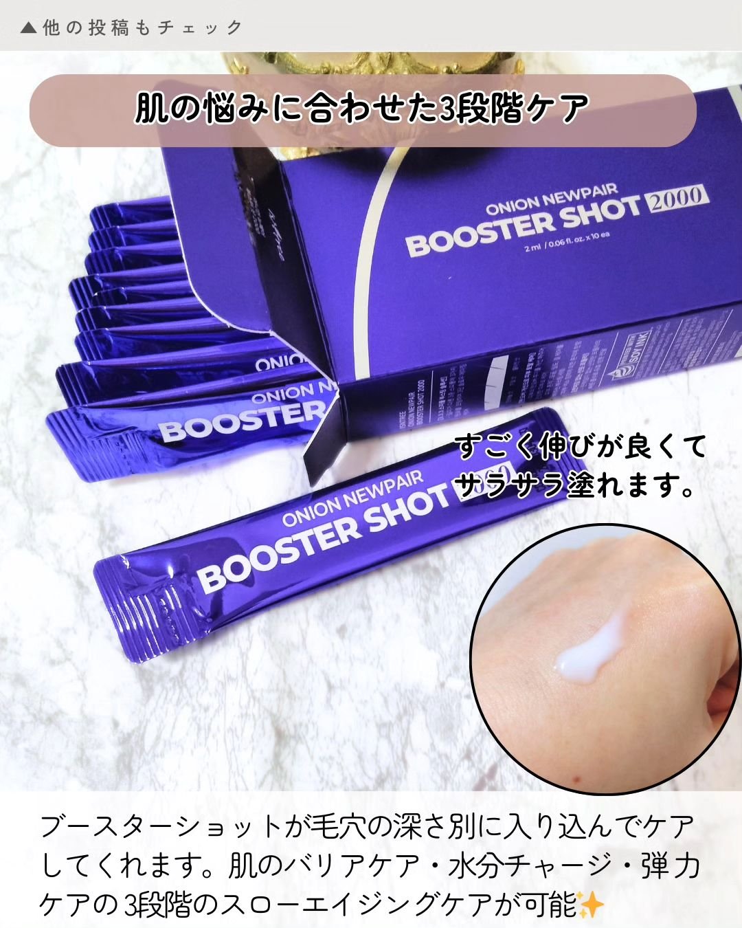 オニオンニューペアブースターショット2000/Isntree/ブースター・導入液を使ったクチコミ（2枚目）