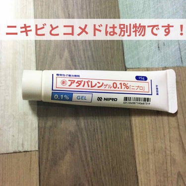 ヘバリン類似物質油性クリーム/持田製薬/その他スキンケアを使ったクチコミ（1枚目）