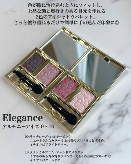 エレガンス アルモニーアイズ/Elégance/アイシャドウパレットを使ったクチコミ(2枚目)