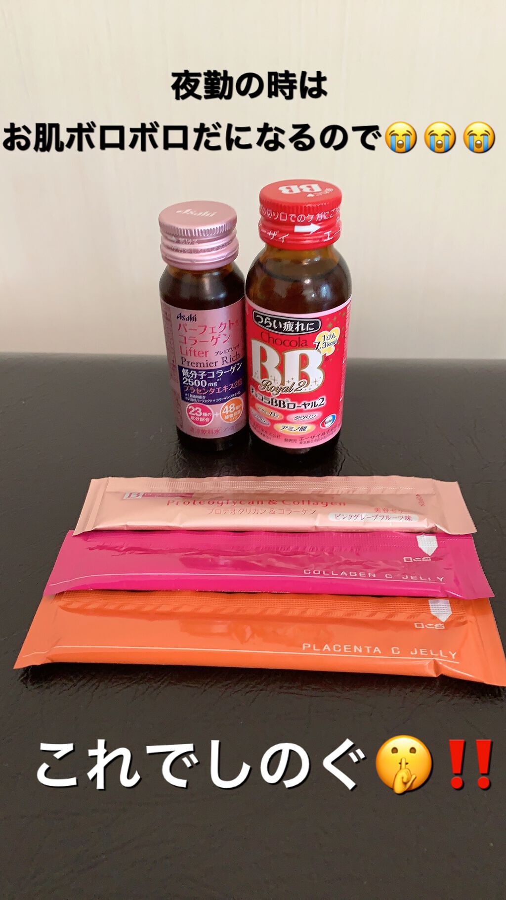 チョコラBBローヤル2/チョコラBB/美容ドリンクを使ったクチコミ(4枚目)