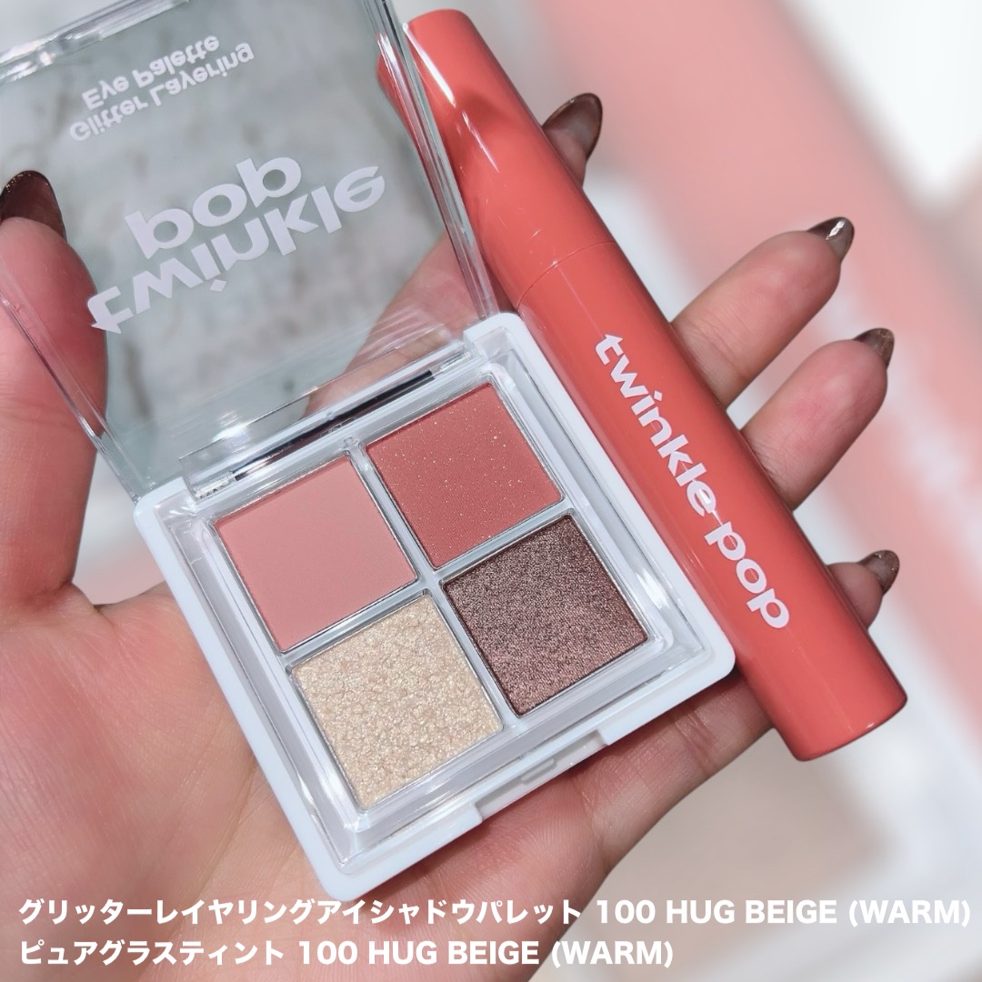 グリッターレイヤリングアイシャドウパレット/TWINKLE POP/アイシャドウパレットを使ったクチコミ（2枚目）