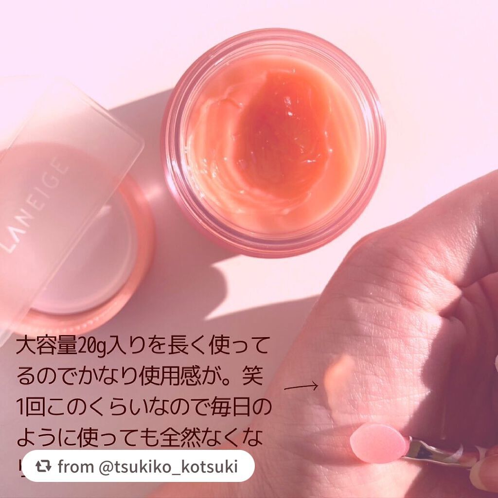 リップスリーピングマスク/LANEIGE/リップバームを使ったクチコミ(4枚目)