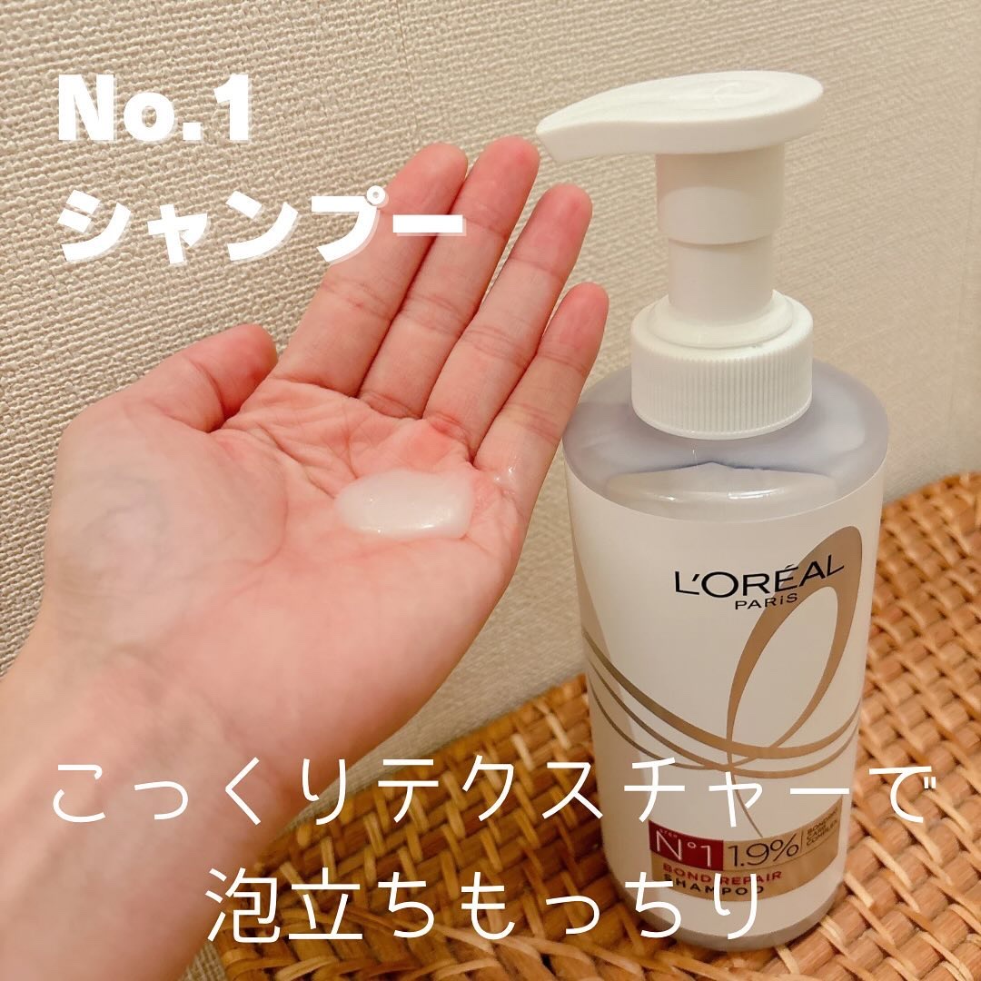 ロレアル パリ ボンド リペア シャンプー／コンディショナー/ロレアル パリ/市販シャンプーを使ったクチコミ（3枚目）