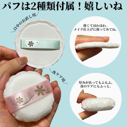 スノービューティー ブライトニング スキンケアパウダーA (医薬部外品)/スノービューティー/プレストパウダーを使ったクチコミ(4枚目)