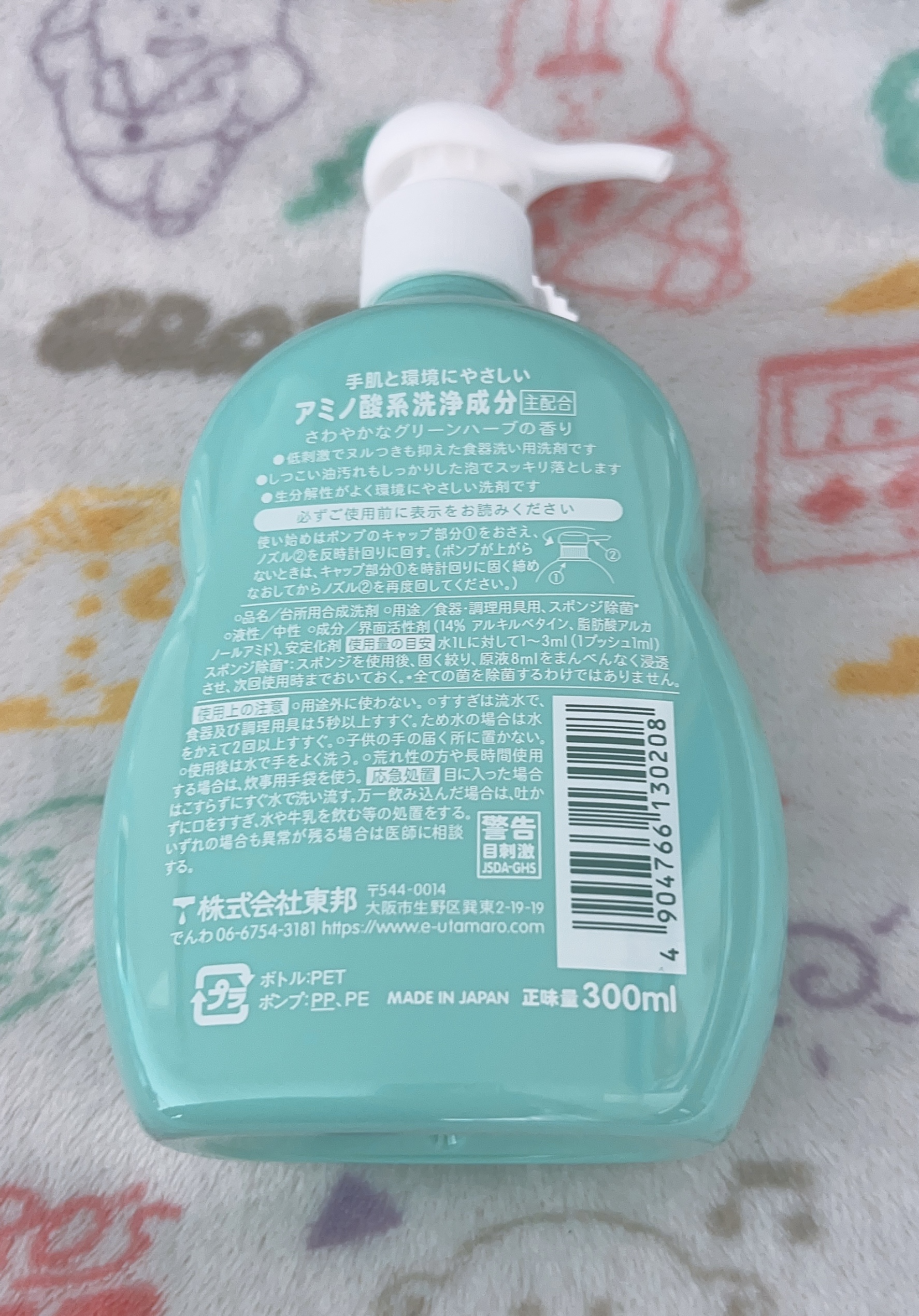 ウタマロキッチン/東邦/その他を使ったクチコミ（2枚目）