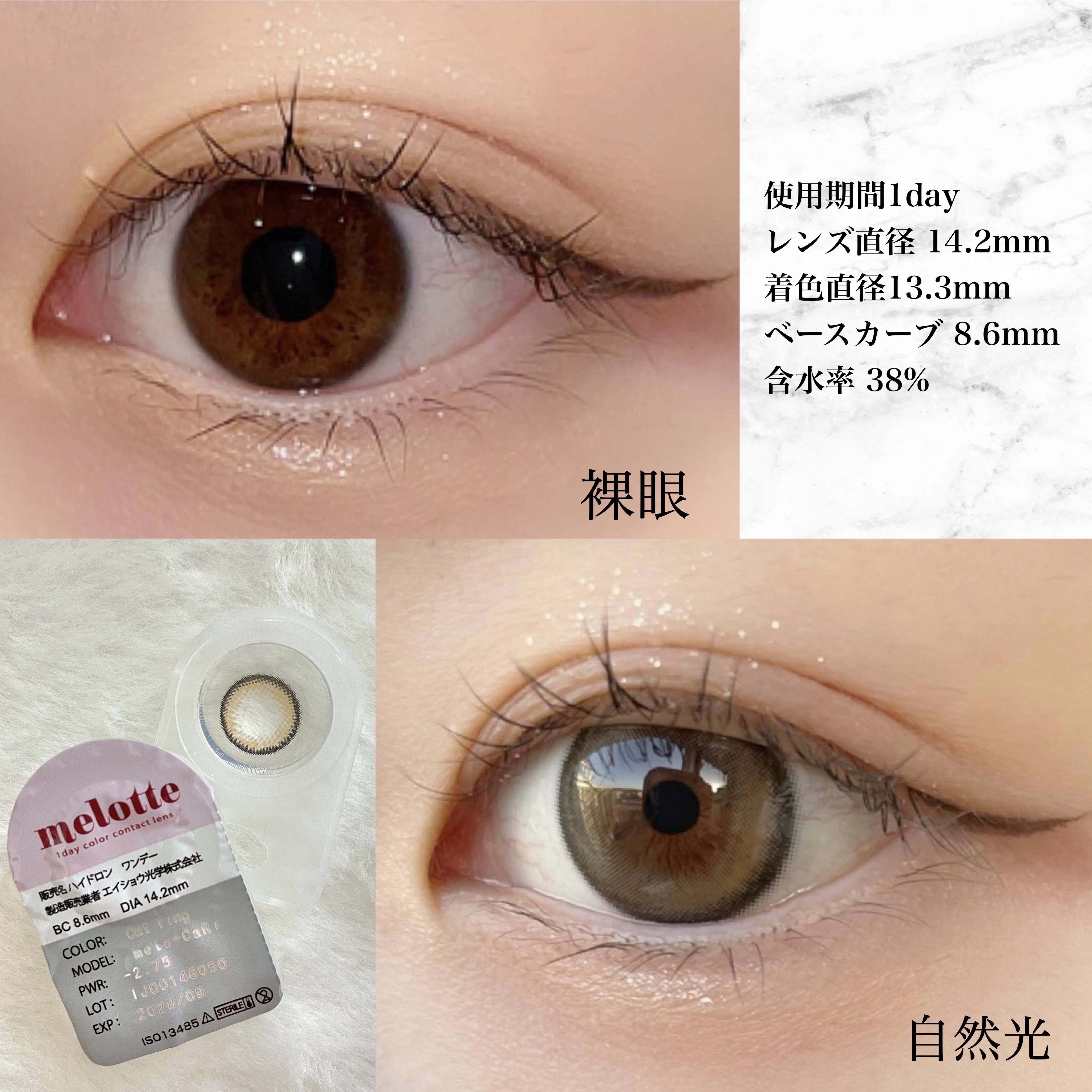 melotte 1day/melotte/ワンデー（１DAY）カラコンを使ったクチコミ（2枚目）