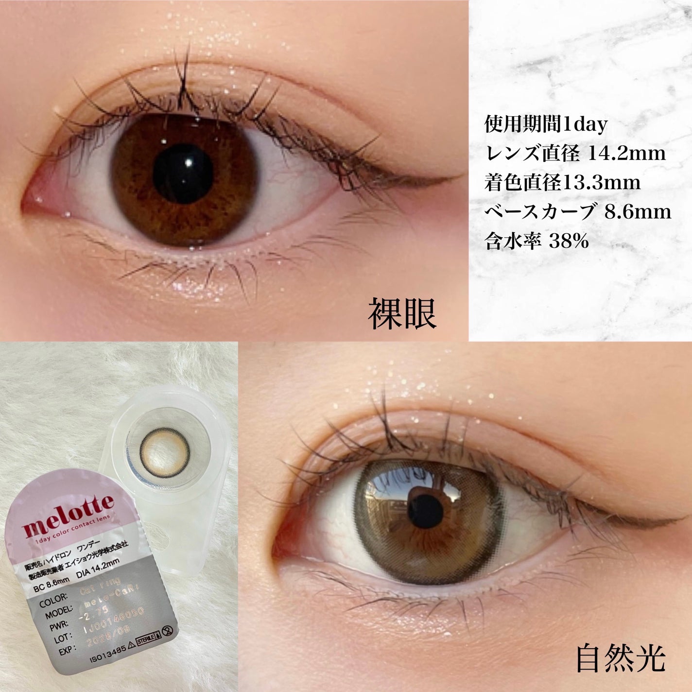 melotte 1day/melotte/ワンデー(1DAY)カラコンを使ったクチコミ(2枚目)