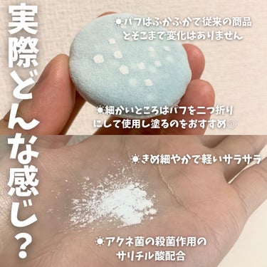 innisfree 薬用 ノーセバム アクネパウダーのクチコミ「大人気イニスフリーのパウダーより医薬部外品のアクネパウダーが登場!!

┈┈┈┈┈┈┈┈┈┈
.....」（3枚目）