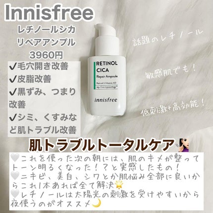 レチノール シカ リペア セラム/innisfree/美容液を使ったクチコミ(2枚目)