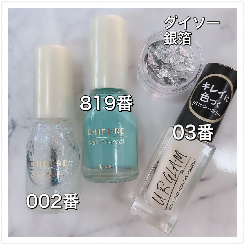 ネイル エナメル/ちふれ/マニキュアを使ったクチコミ(7枚目)