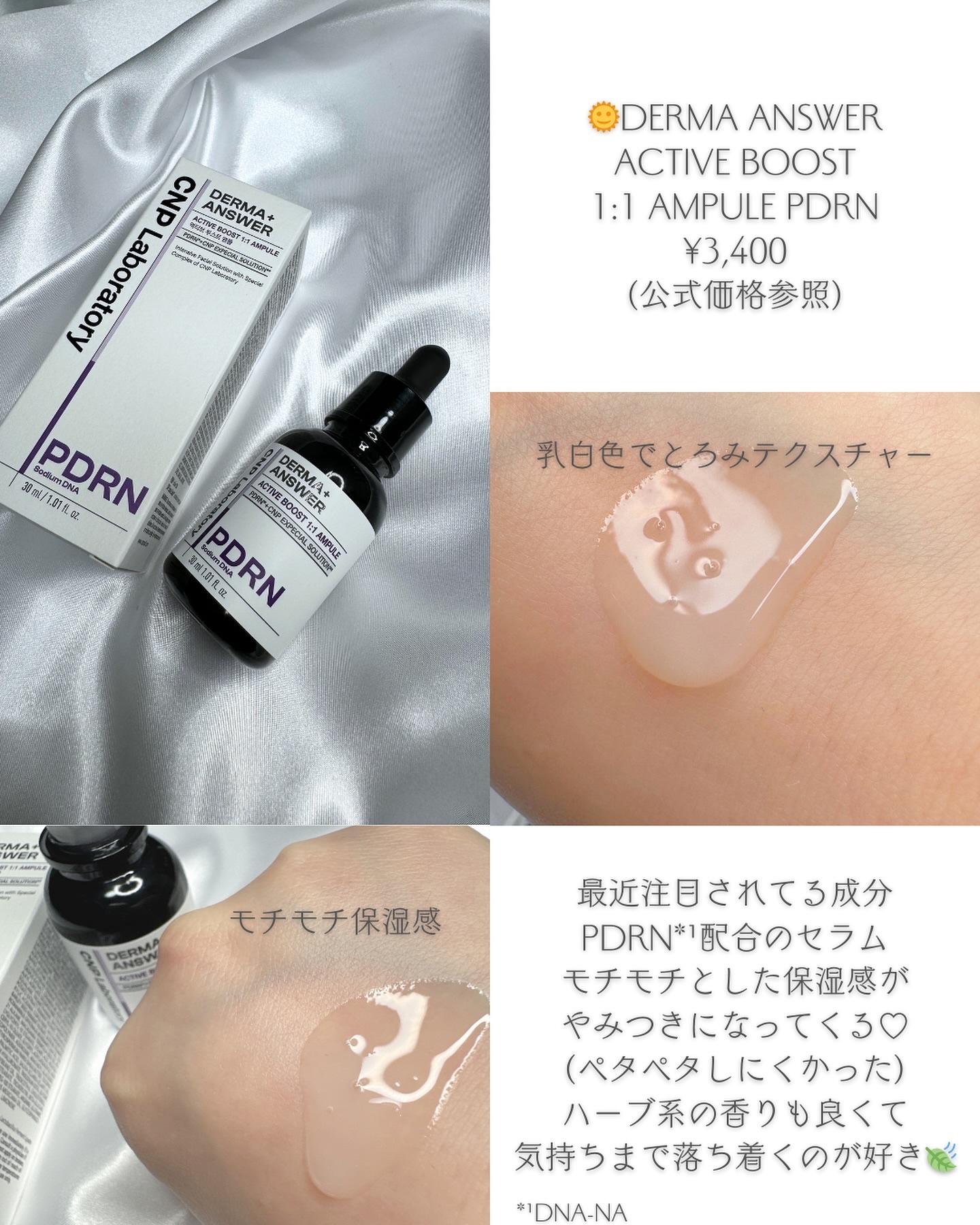 ビタBアンプルミスト/CNP Laboratory/ミスト状化粧水を使ったクチコミ（3枚目）