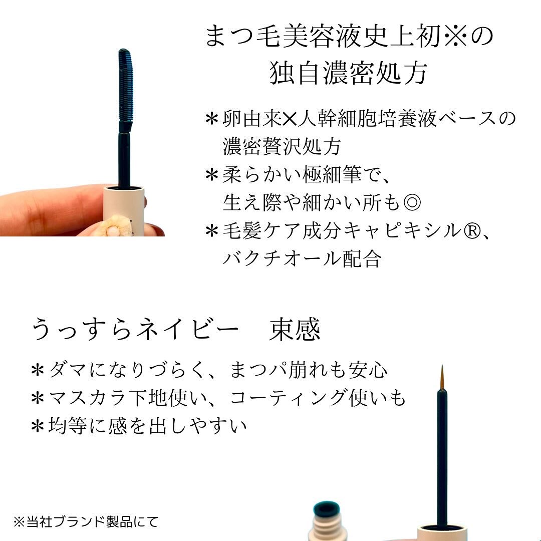 ミスティーク インパクトジュレ/ミスティーク/まつげ美容液を使ったクチコミ（3枚目）