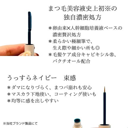 ミスティーク インパクトジュレ/ミスティーク/まつげ美容液を使ったクチコミ(3枚目)