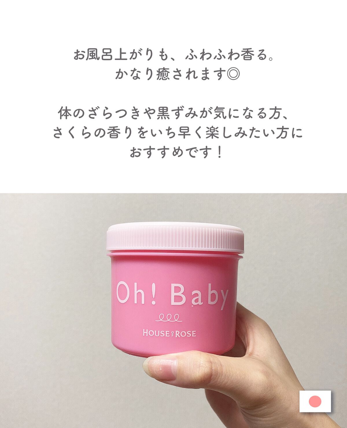 ボディ スムーザー /ハウス オブ ローゼ/ボディスクラブを使ったクチコミ(5枚目)