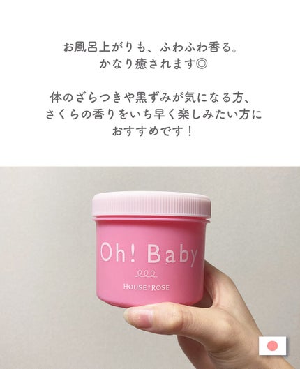 ボディ スムーザー /ハウス オブ ローゼ/ボディスクラブを使ったクチコミ(5枚目)