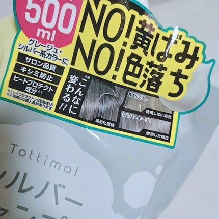 Tottimo! ã«ã©ãŒã·ã£ã³ããŒ/ã¢ã€ã±ã€/åžè²©ã·ã£ã³ããŒã䜿ã£ãã¯ãã³ãïŒ3æç®ïŒ