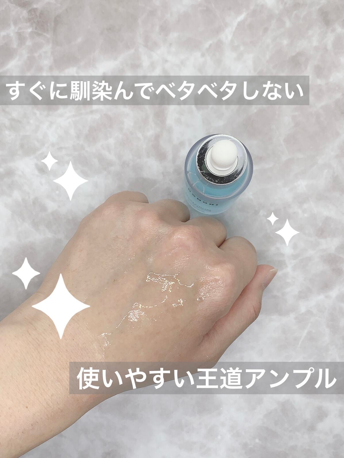 ヒアルロンモイスチャーアンプル/COSNORI/美容液を使ったクチコミ(4枚目)