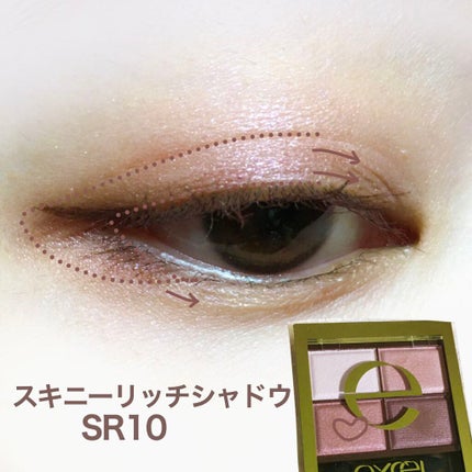 スキニーリッチシャドウ/excel/アイシャドウパレットを使ったクチコミ(4枚目)