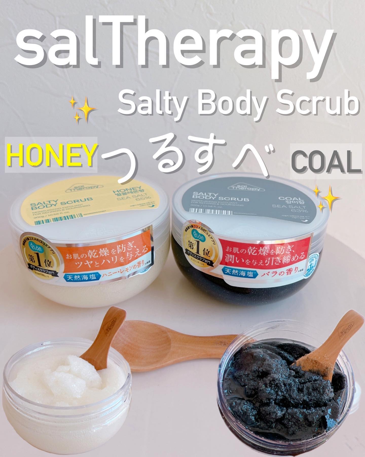 ソルセラピー ソルティ ボディスクラブ/bilabeauty/ボディスクラブを使ったクチコミ（1枚目）