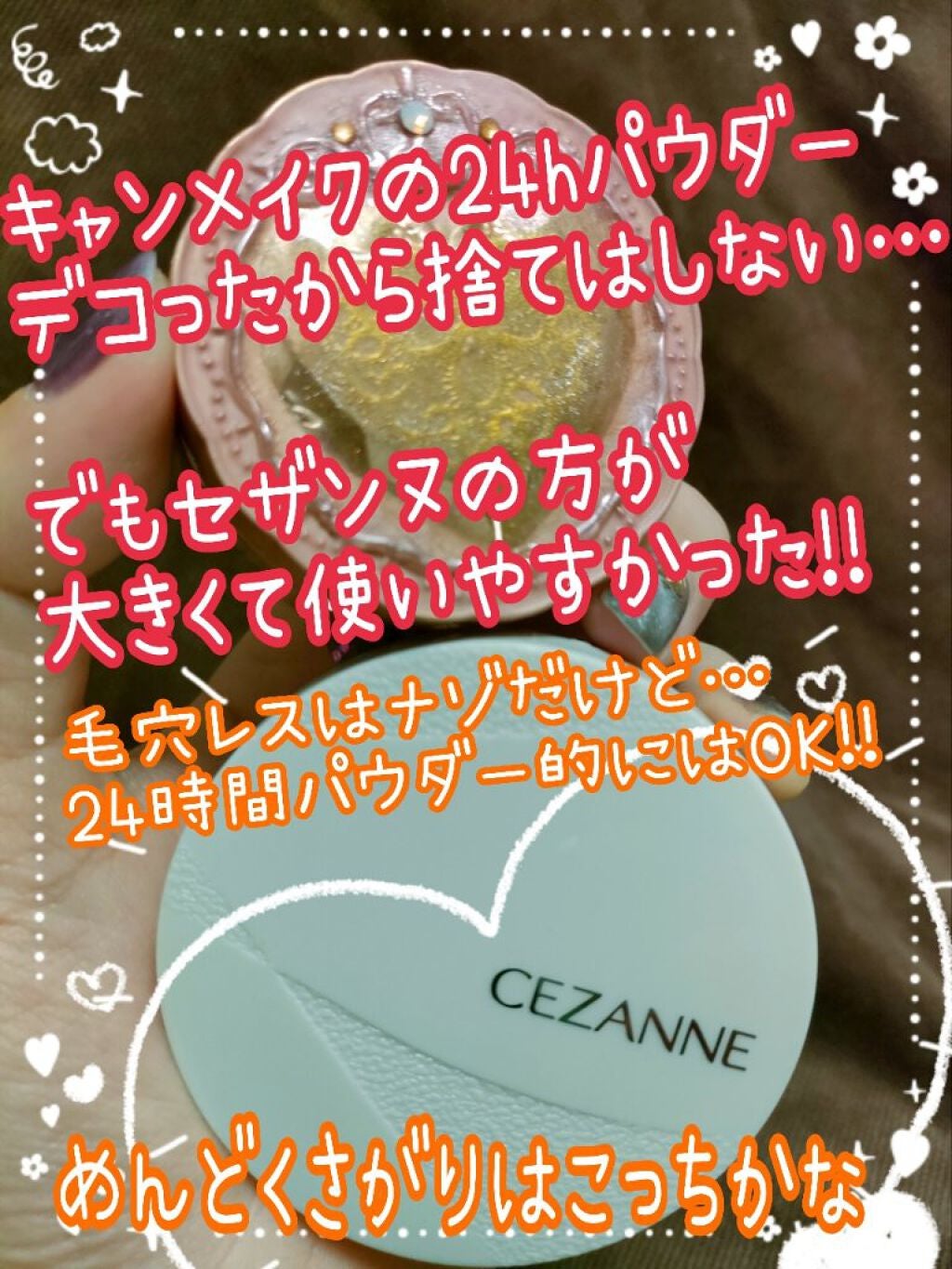 シークレットビューティーパウダー/キャンメイク/プレストパウダーを使ったクチコミ(1枚目)