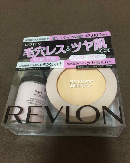 フォトレディ プライマー/REVLON/化粧下地を使ったクチコミ(2枚目)