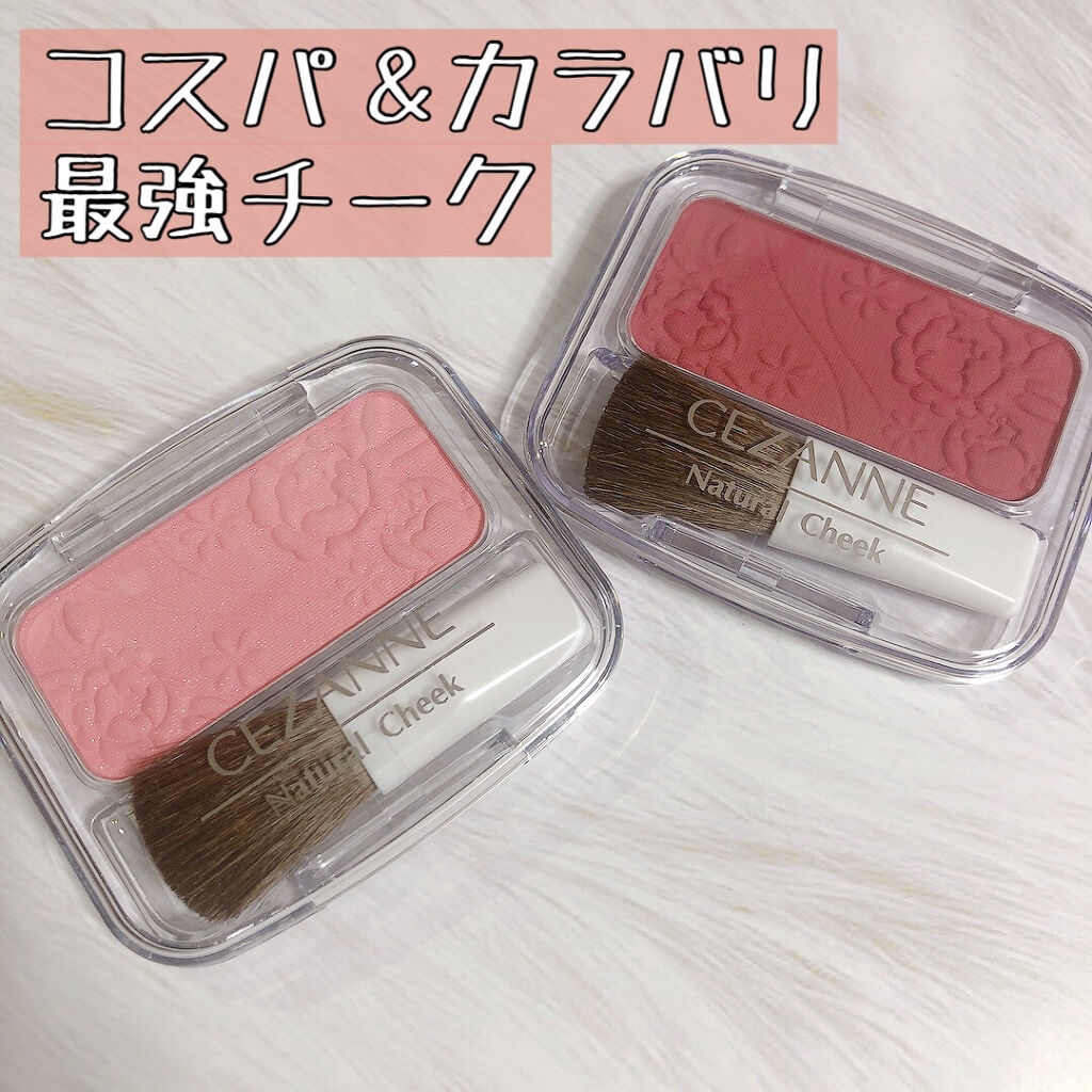 ナチュラル チークN/CEZANNE/パウダーチークを使ったクチコミ（1枚目）