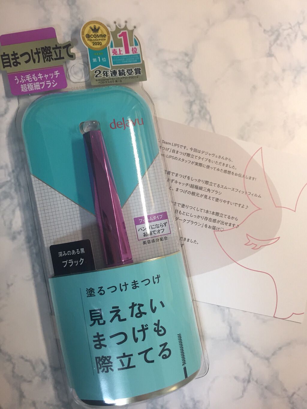 「塗るつけまつげ」自まつげ際立てタイプ/デジャヴュ/マスカラを使ったクチコミ(2枚目)