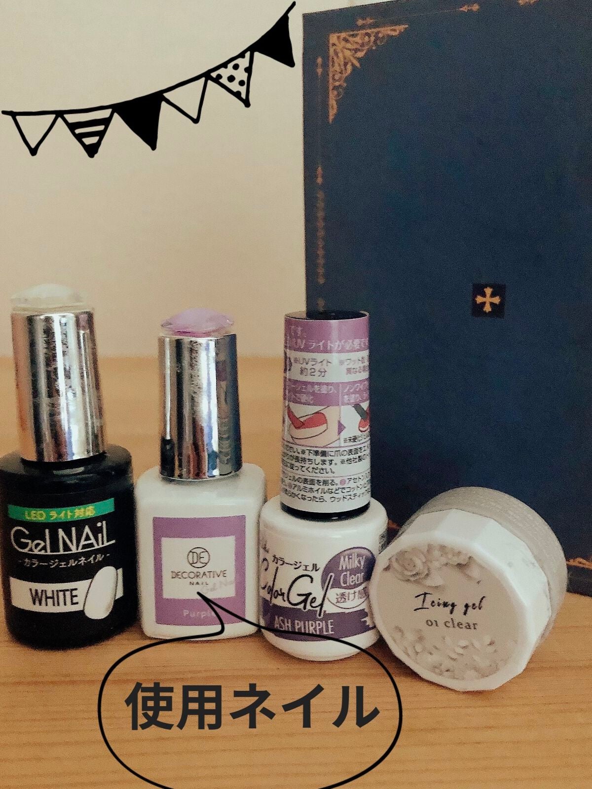 ジェルネイル(ライト対応)/セリア/ジェルネイルを使ったクチコミ(3枚目)
