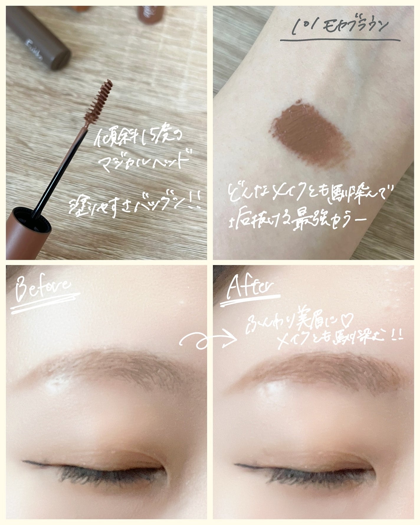 マジカルアイブロウカラー/Fujiko/眉マスカラを使ったクチコミ(4枚目)