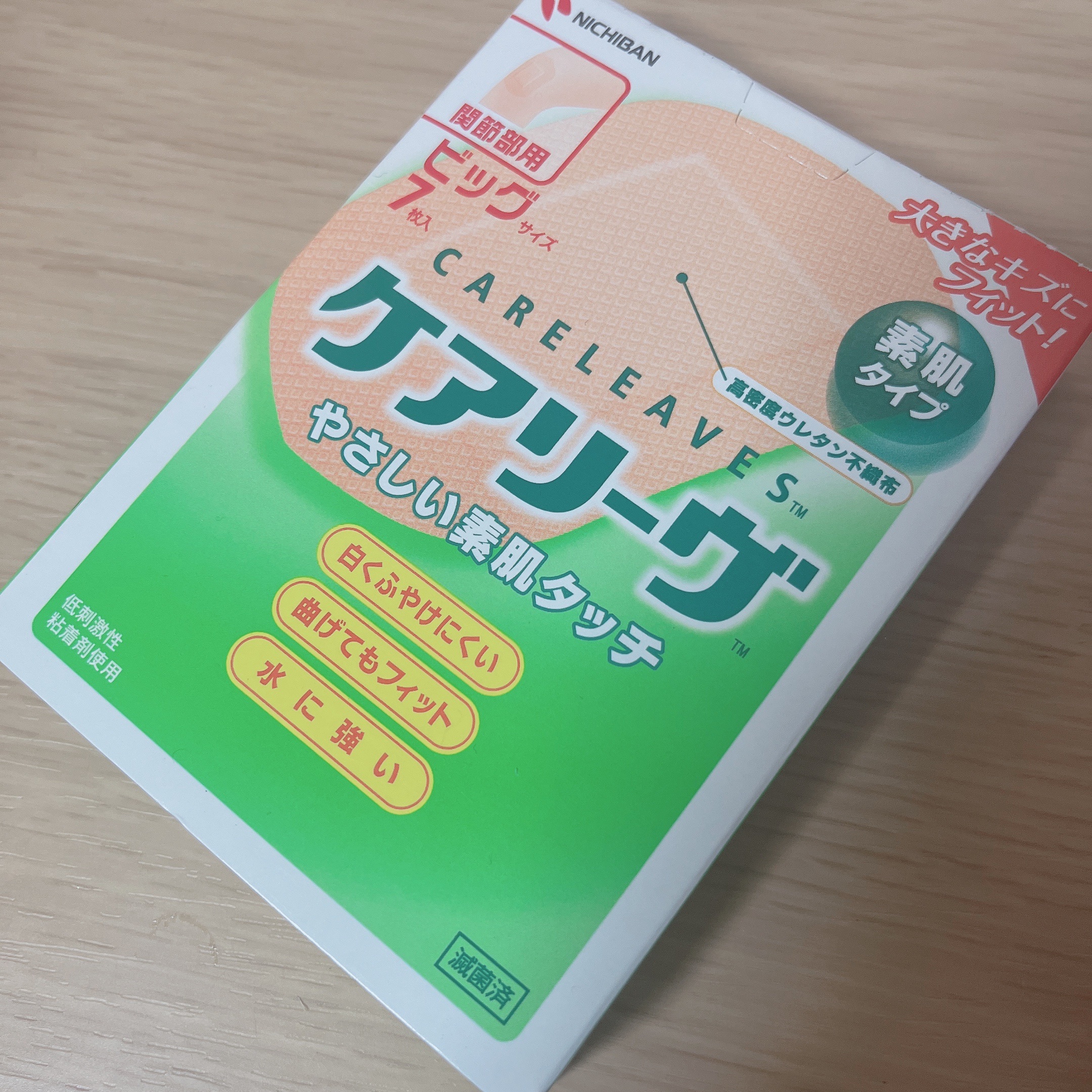 ケアリーヴ/ニチバン/その他を使ったクチコミ（1枚目）