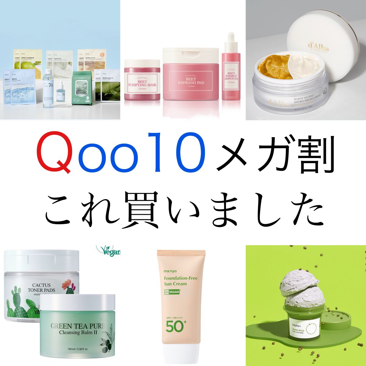 カクタストナーパッド/YADAH/トナーパッドを使ったクチコミ（1枚目）