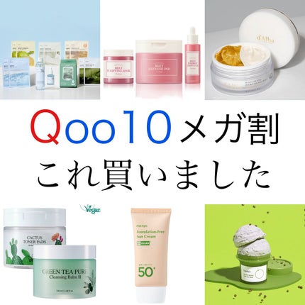 グリーンティーピュアクレンジングバームⅡ/YADAH/クレンジングバームを使ったクチコミ(1枚目)