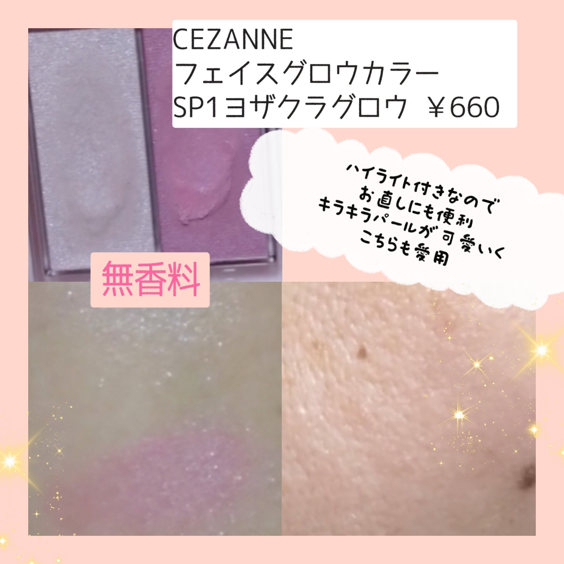 クリームチーク(パールタイプ)/キャンメイク/ジェル・クリームチークを使ったクチコミ（3枚目）